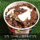 설빙 가양점 이미지
