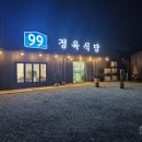 정육식당 구구 이미지