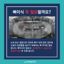 바른이유치과의원 이미지