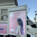 도피오커피대전예술의전당점 | [세종예술의 전당] 전미도편, 어쩌면 해피엔딩 2층 D구역 6열 관람 후기
