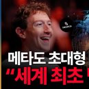 "인간 전문가 수준" 메타도 한눈에 반한 AI 최대 다크호스, 마누스 직접 써봤습니다 이미지
