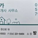 부동산대가공인중개사사무소 이미지