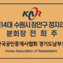 기산공인중개사사무소 이미지