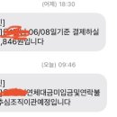 하나카드 연체 잘 아는사람 이미지