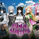 이세계 게임즈 지디넷코리아