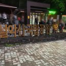 열린타이어카센타 이미지