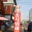 희래성 이미지