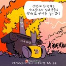 &#39;Netizen 시사만평(時事漫評)떡메&#39; &#39;2025. 02.01&#39;(토) 이미지