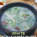 심가네설렁탕