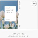 이세상에단하나 이미지