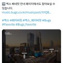 벅스 COMEBACK &amp; TREND 투표 결과🎉🎊 이미지