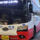 (주)영진고속관광 이미지