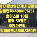 대동산업 이미지