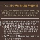 민수기34 이미지