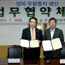 해남농우