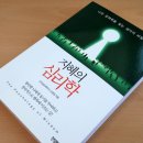 지혜의 심리학 이미지