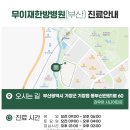 송정한방병원 네이버블로그