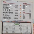 엄마손삼계탕 | [남양주시 맛집] 원조 50년 전통, 엄마손전통맛집에서 따뜻한 한 끼 🍲