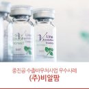 (주)비알팜