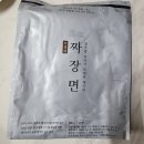 철가방 | 흑백요리사: '철가방요리사 임태훈' 중식 밀키트 짜장면 후기