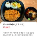 여수 시청 맛집 황금매콤돈까스 후기 I 여천 점심 메뉴 추천