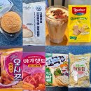 세븐일레븐고창웰파크시티점 | 연세우유 교보문고맛 생크림빵 스타벅스 블글라 시즌 cu편의점 신상과자 마가렛트 꿀고구마 오사쯔 빠스맛