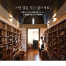 살고싶은집
