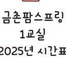 금촌유치원 이미지