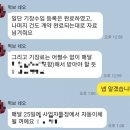 (투자일기) 주식회사 금화인베스트먼트, 가온택스와 업무협약