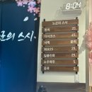 노군의스시 이미지