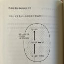 나는 이 책 덕분에 내 나라 한국을 이해하기 시작했다