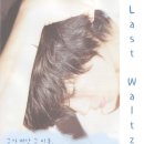 Last Waltz vOl. 2 -16- 이미지