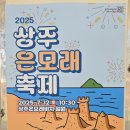 상주은모래비치 캠핑장 화장실 입구 | 상주 은모래비치 남해 해수욕장 개장 전 풍경