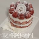 원스쇼케이스 | 대전 메종원스이어 사전예약필수 서울 3대 케이크 딸기케이크 미니 사이즈 후기