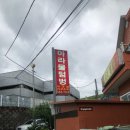 아라물텀벙 이미지