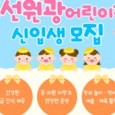 표선원광어린이집 네이버블로그