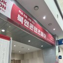 부산 북앤콘텐츠페어 솔직 후기