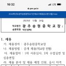 광주송원중학교 이미지