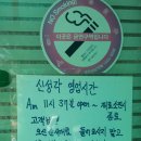 신성각 - 남양주시 홍유릉로248번길 18 | 신성각