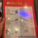 빅대디치킨 영천창신점 이미지