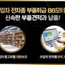 BB모터스 이미지