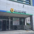 세종전의농협하나로마트