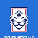 광명연세FC