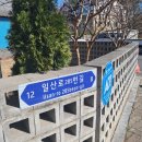 일산로285번길 이미지