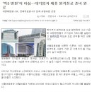 박근혜의 의료민영화 1탄 원격진료와 S 대기업들의 음모 이미지