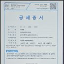 시범월드공인중개사사무소 이미지