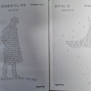 김둘 민조시집 -플랫폼에 이는 바람- / 김병찬 민조시집 -떨어지는 달 2024.6 이미지