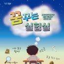 퍼니사이언스랩 이미지