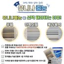 스타주유소 | 병점 줄눈시공가격 스타라이크에보 무광무펄 디펜더 첨가 후기