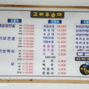 국의달인 왕순대 이미지